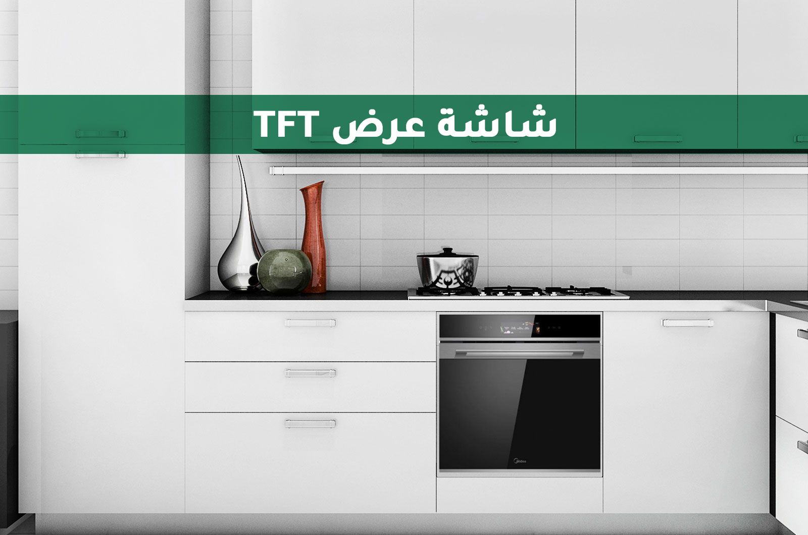 أفضل فرن مطبخ كهربائي بلت ان بشاشة عرض TFT